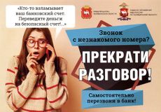 Звонок с незнакомого номера?