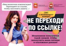 СМС с незнакомого номера?
